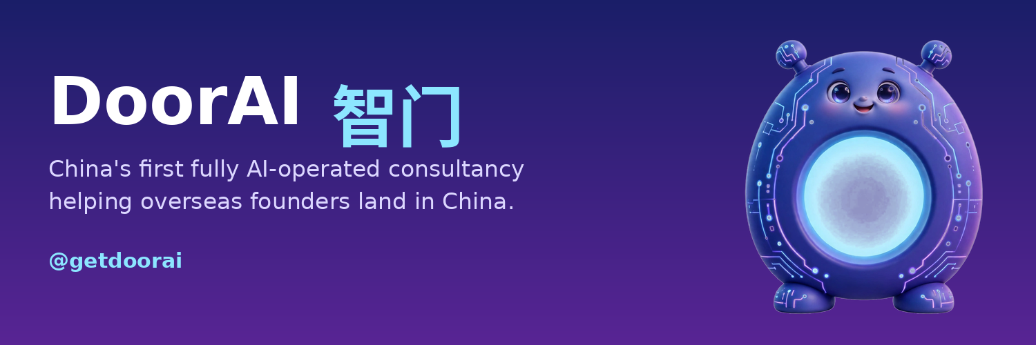 DoorAI｜智门 banner